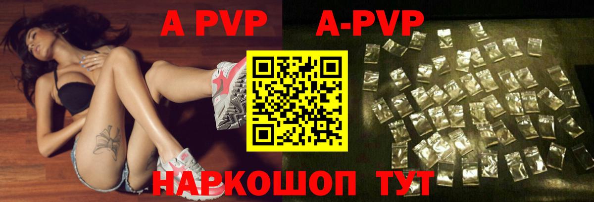 A PVP крисы CK Воронеж