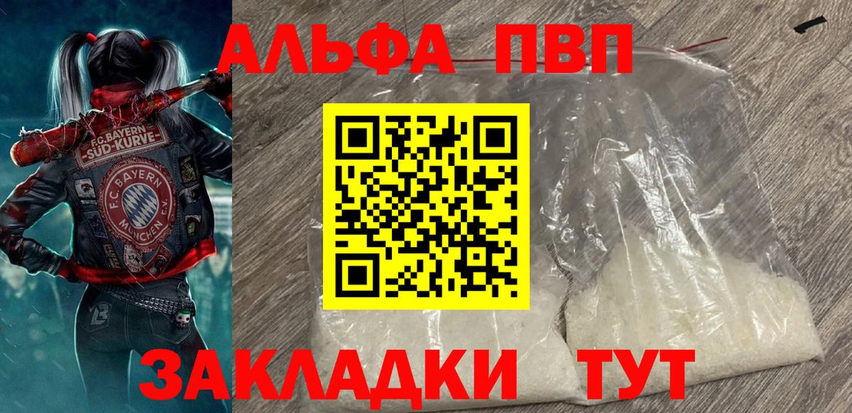 A PVP СК  сколько стоит  Вход с VPN  Воронеж  APVP СК КРИС  A-PVP мука 