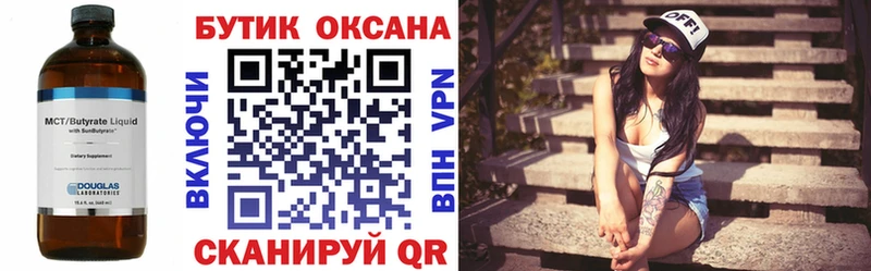 БУТИРАТ BDO  купить  сайты  Воронеж 