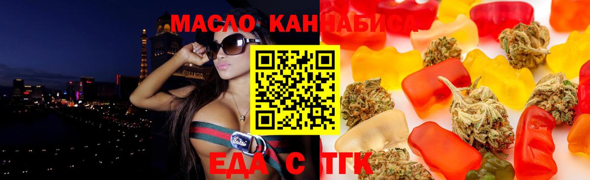 Воронеж  Cannafood конопля  Вход с VPN 