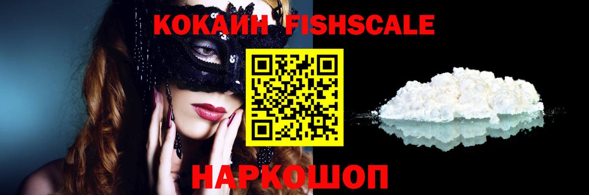 Cocaine Эквадор  Кокаин  сколько стоит  Воронеж  Вход с VPN  Cocaine Колумбийский 