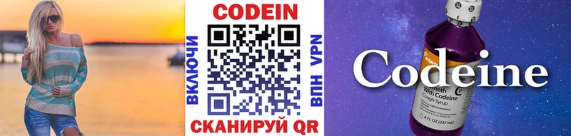 купить наркотики цена  Воронеж  Кодеиновый сироп Lean напиток Lean (лин) 