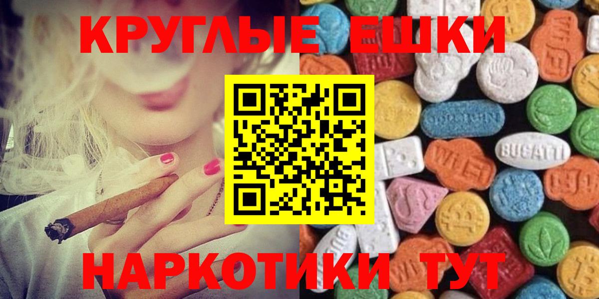 Экстази таблы  Ecstasy  даркнет телеграм  Воронеж  ЭКСТАЗИ VHQ  Вход с VPN 