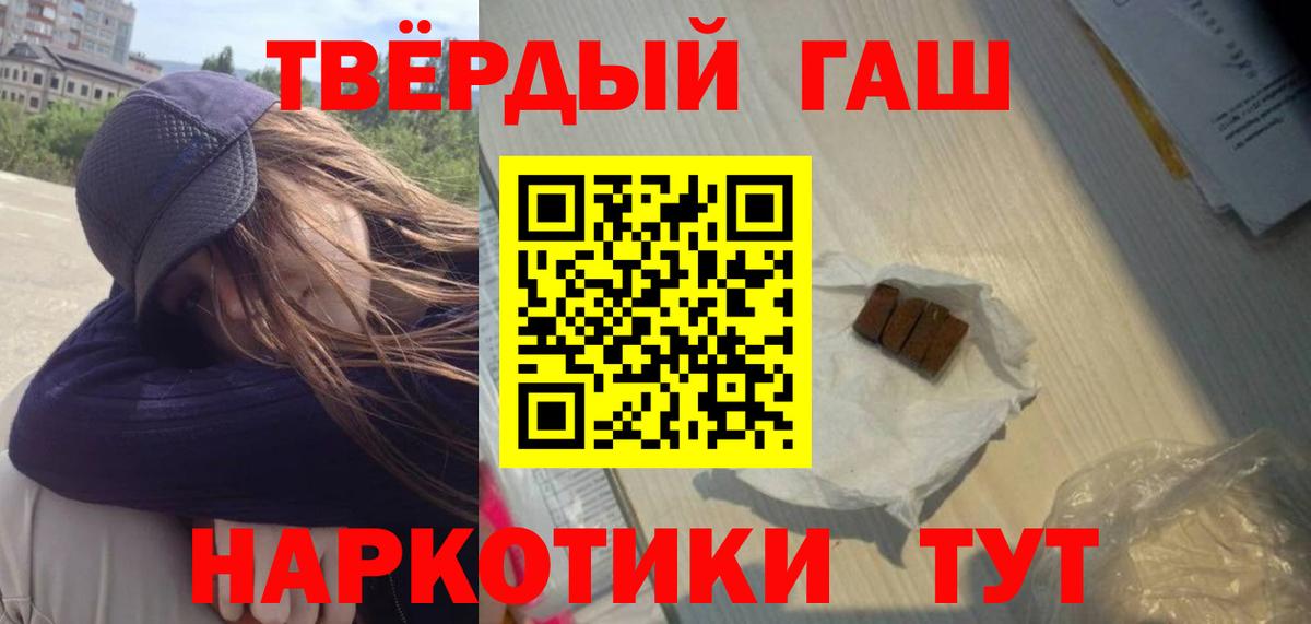 ГАШ ice o lator  Гашиш 40% ТГК  что такое наркотик  Вход с VPN  Воронеж 