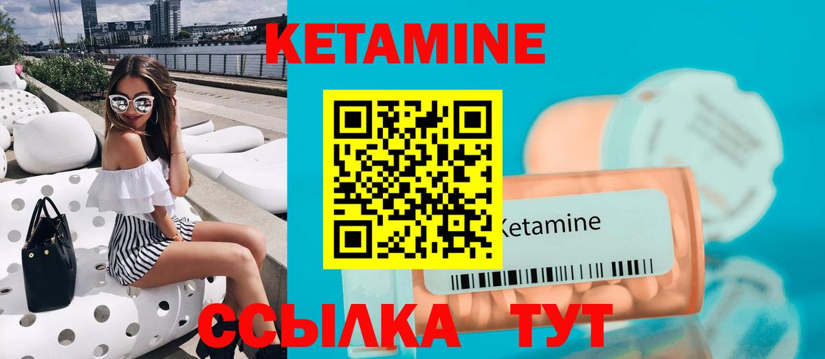 Воронеж  Кетамин ketamine  Вход с VPN 