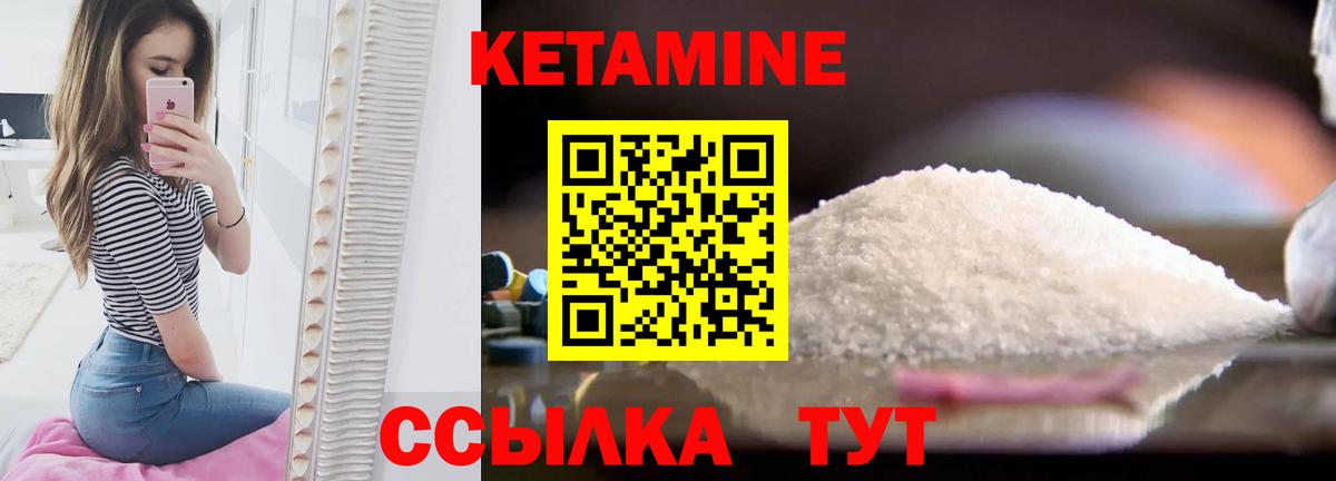 Кетамин VHQ Воронеж
