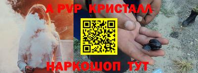 альфа пвп Малоярославец