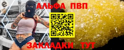 альфа пвп Малоярославец