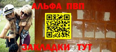 альфа пвп Малоярославец