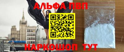альфа пвп Малоярославец