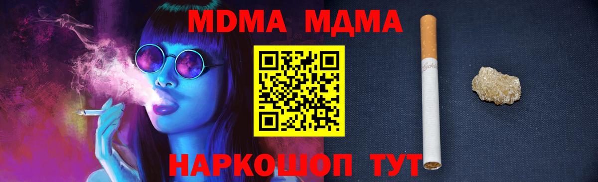 MDMA Molly  MDMA молли  Воронеж  Вход с VPN 