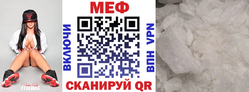 Меф  Воронеж
