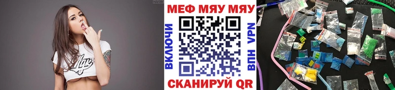 что такое наркотик  Воронеж  Меф мяу мяу 