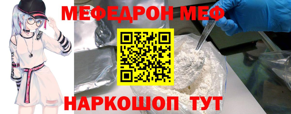 Мефедрон  Мефедрон VHQ  Вход с VPN  Воронеж 