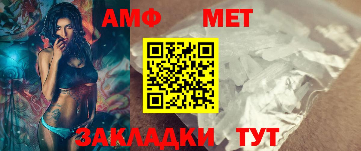 Метамфетамин витя Воронеж