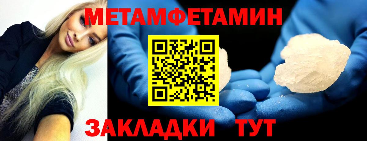 Воронеж  Метамфетамин винт  Вход с VPN 