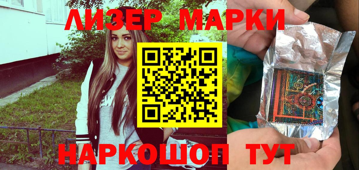 Марки 25I-NBOMe 1500мкг  Вход с VPN  Марки 25I-NBOMe 1500мкг  Воронеж 