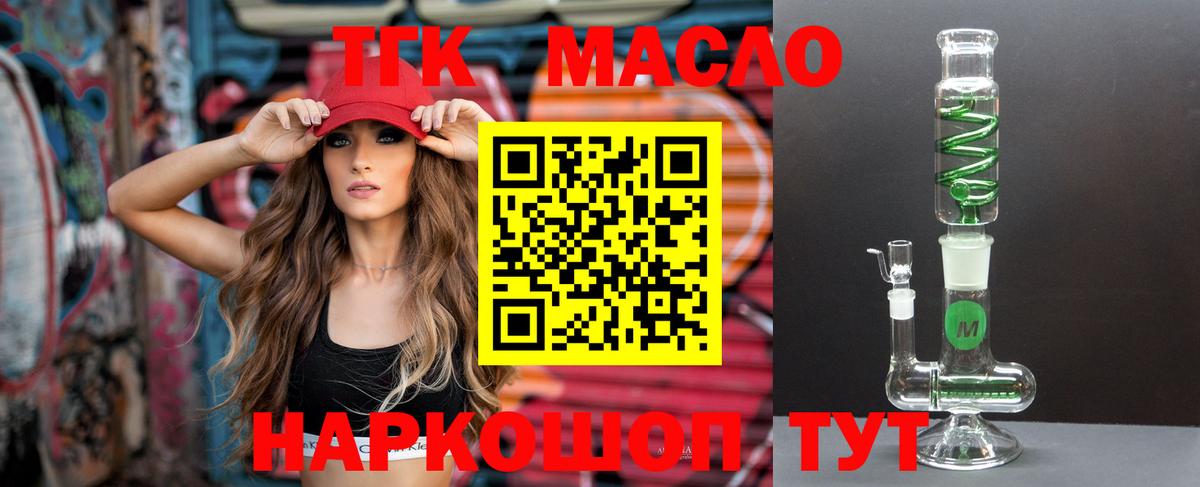 что такое   ТГК жижа  ТГК гашишное масло  Вход с VPN  Воронеж 