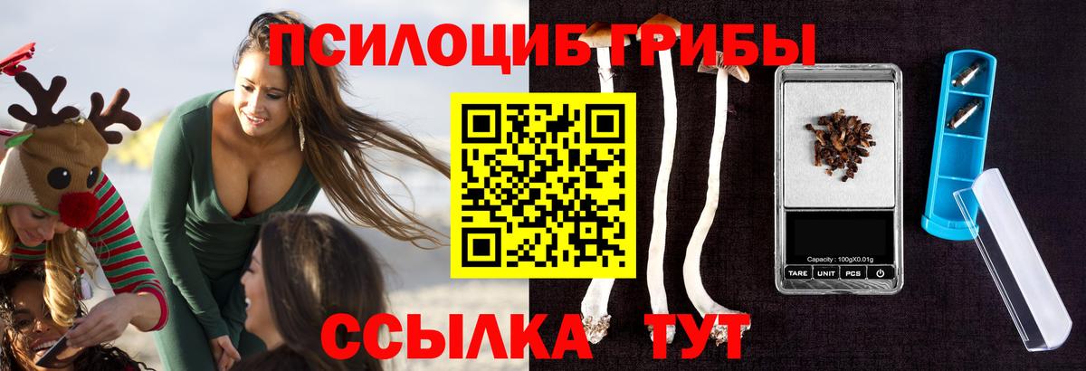 Воронеж  наркошоп  Вход с VPN  Галлюциногенные грибы Cubensis  Галлюциногенные грибы ЛСД 