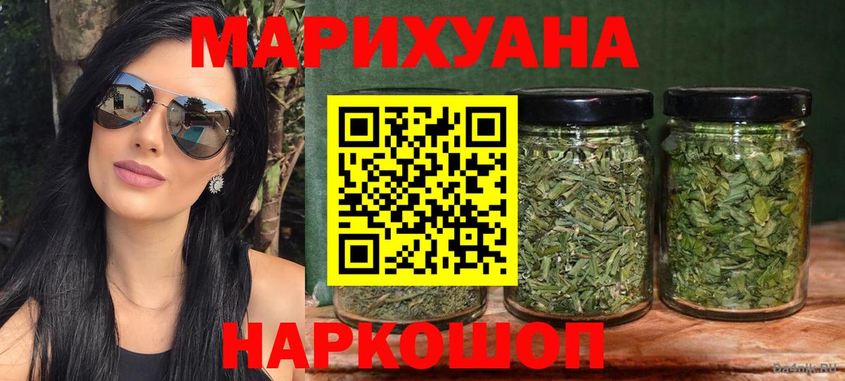 Бошки Шишки планчик Воронеж